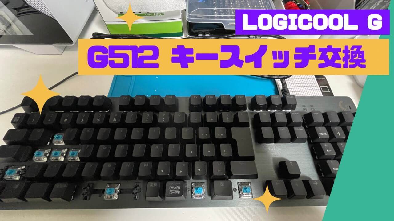 Logicool キーボード 交換パーツ 2個セット - キーボード